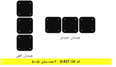 رادیاتور چند تکه برقی شیشه ای تاپ سان چیدمان 5 کد D917 - شرکت یونیک