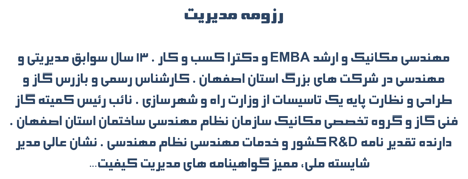 رزومه مدیریتی و اجرایی تهویه مطبوع خانگی - شرکت یونیک
